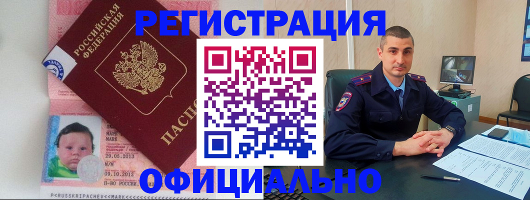 прописка поиск в Дудинке