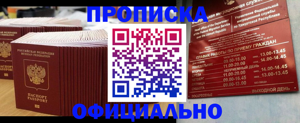 временная регистрация для всех в Дудинке
