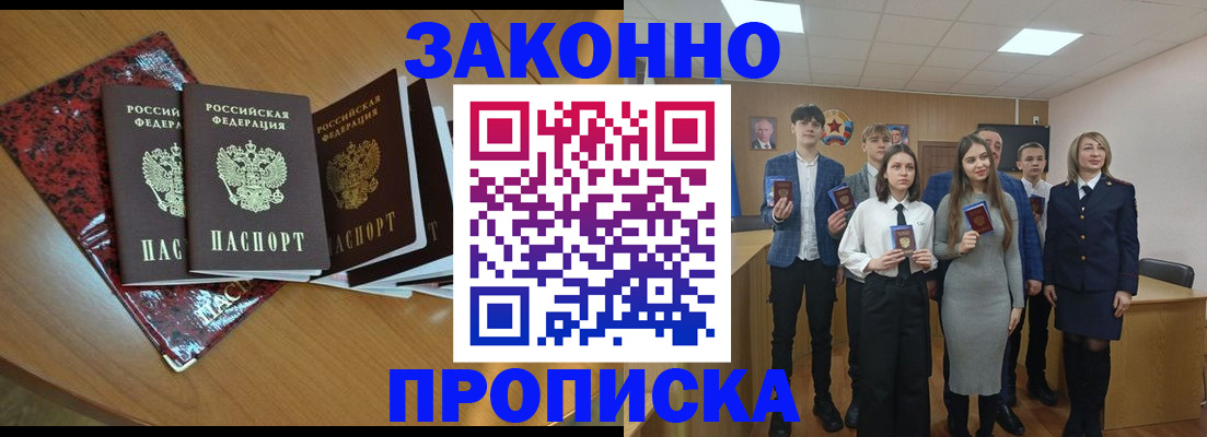 временная регистрация для школы в Дудинке