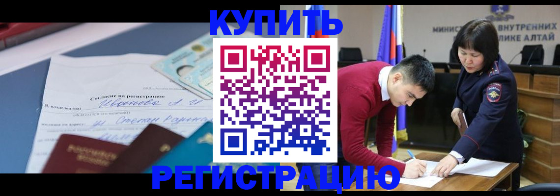 временная регистрация для всех в Дудинке