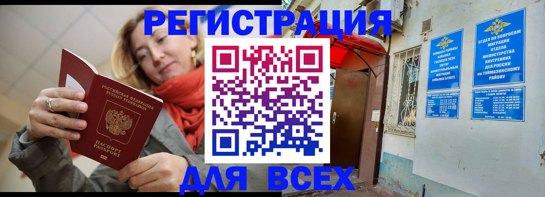 прописка иностранных граждан в Дудинке