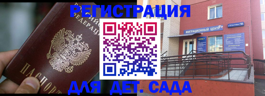 временная регистрация законно в Дудинке