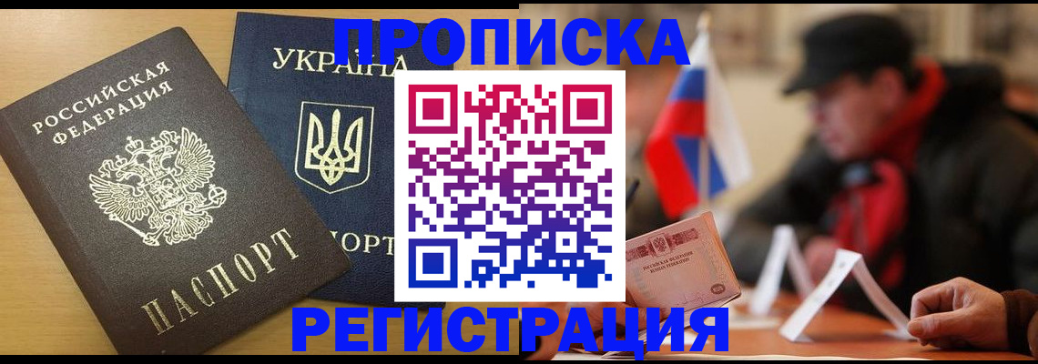 временная регистрация надежно в Дудинке