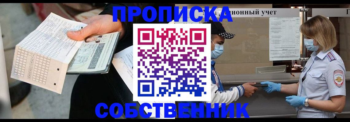 временная регистрация надежно в Дудинке